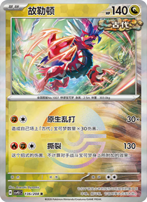 Koraidon