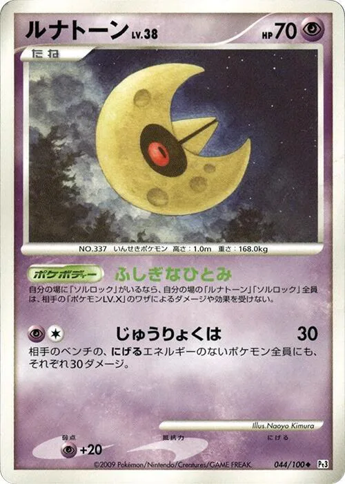 Lunatone Lv.38