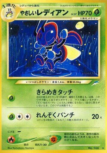 Light Ledian Lv.37