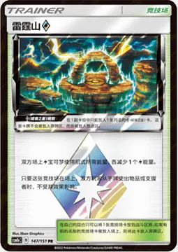 Thunder Mountain ◇ Prism Star