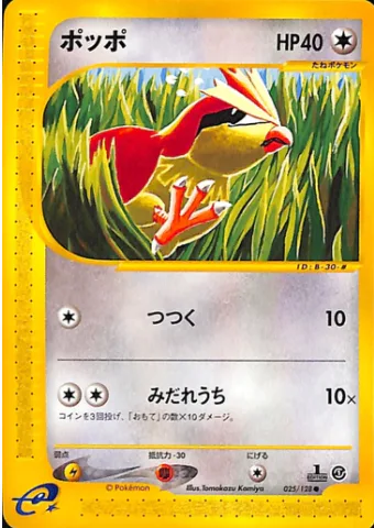 Pidgey