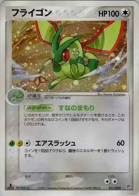 Flygon