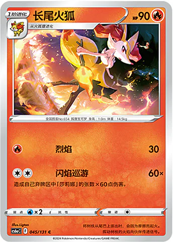 Braixen