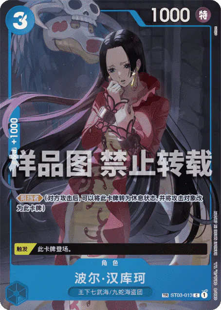 Boa Hancock
