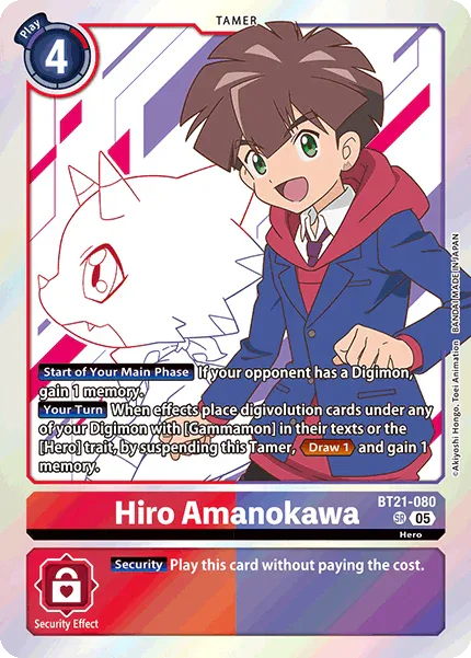 Hiro Amanokawa