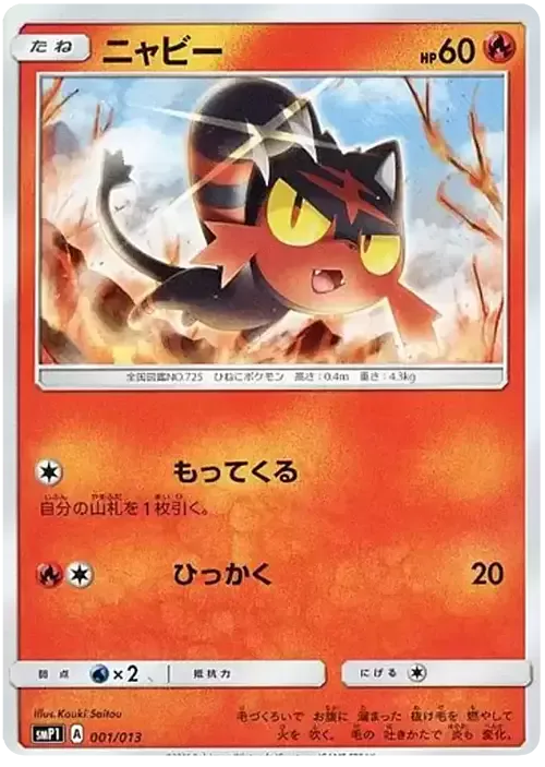 Litten