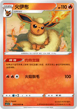 Flareon