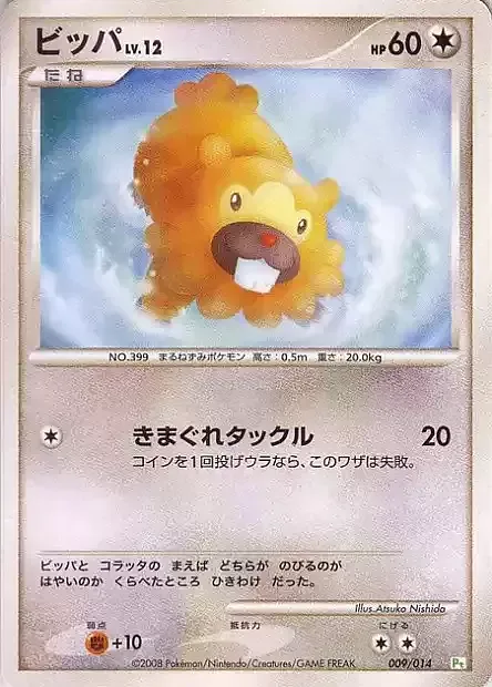 Bidoof Lv.12