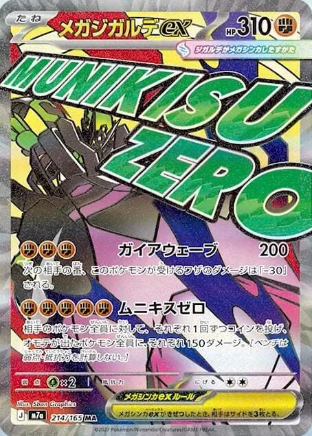 Mega Zygarde ex