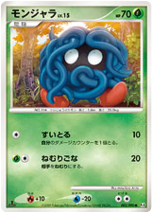 Tangela Lv.15