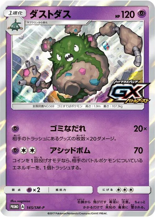Garbodor