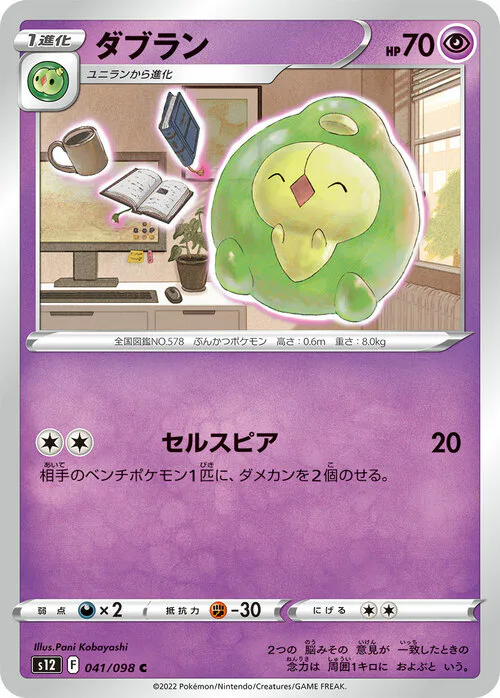 Duosion