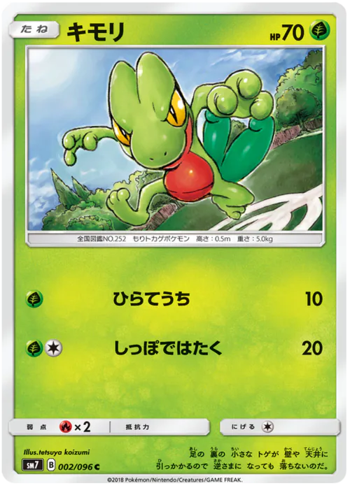 Treecko