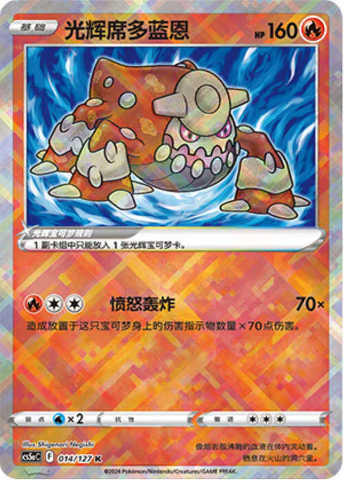 Radiant Heatran