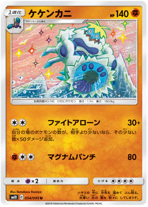 Crabominable