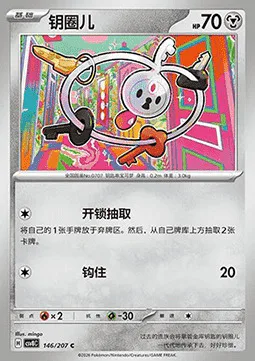 Klefki