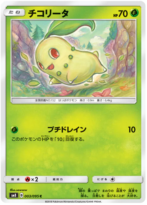 Chikorita
