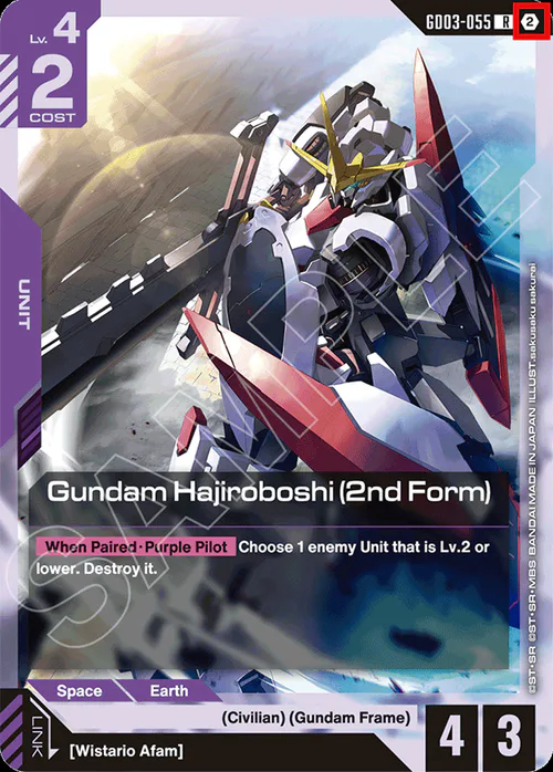 Gundam Hajiroboshi (2nd Form)