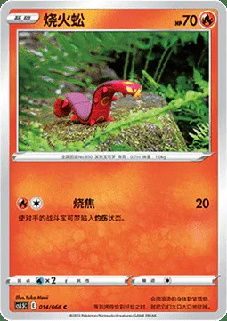 Sizzlipede