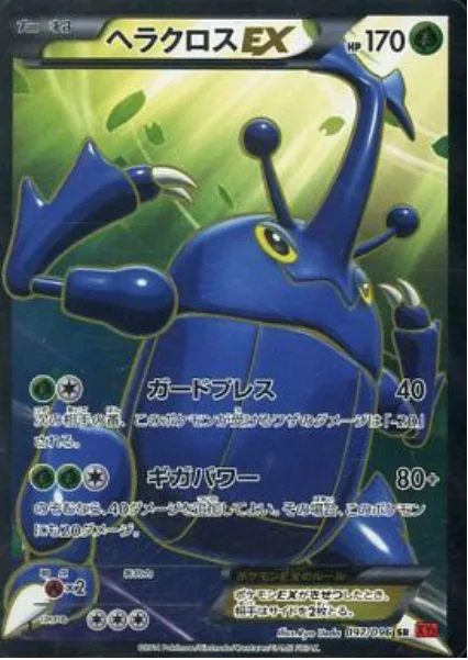 Heracross ex