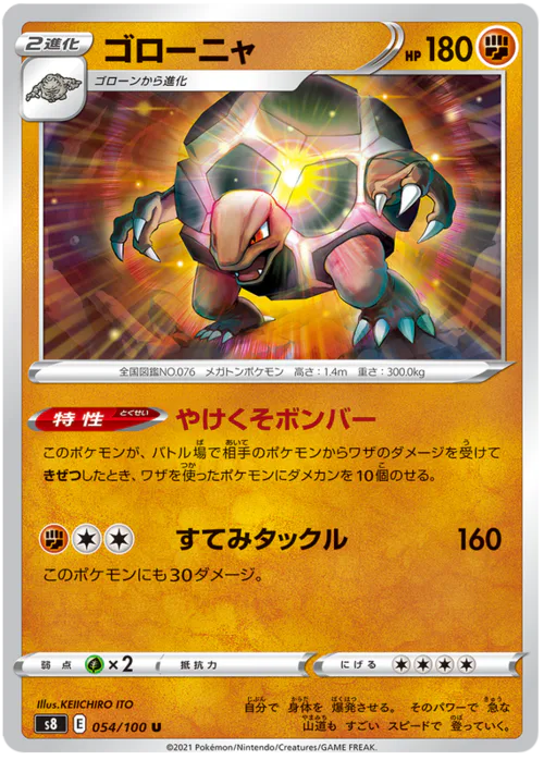 Golem