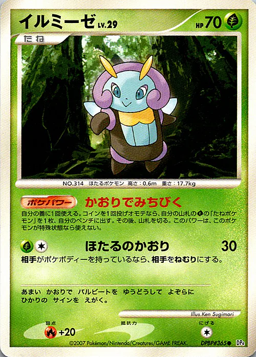 Illumise Lv.29