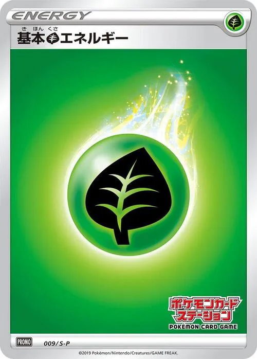 Grass Energy