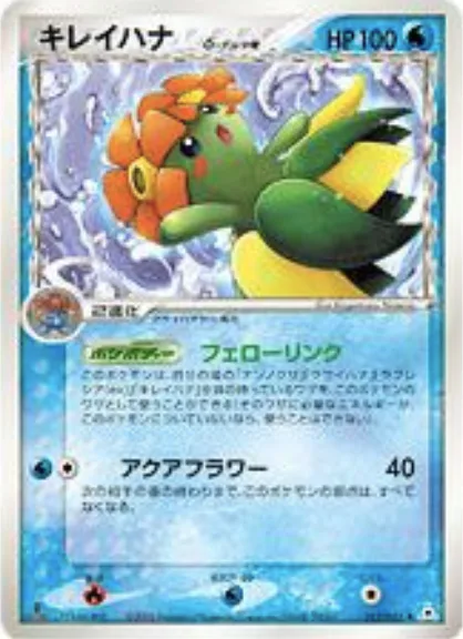 Bellossom δ Delta Species