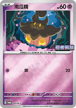 Pumpkaboo