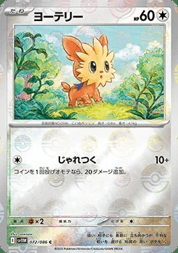 Lillipup
