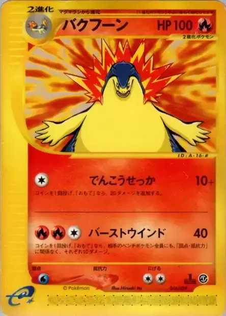 Typhlosion