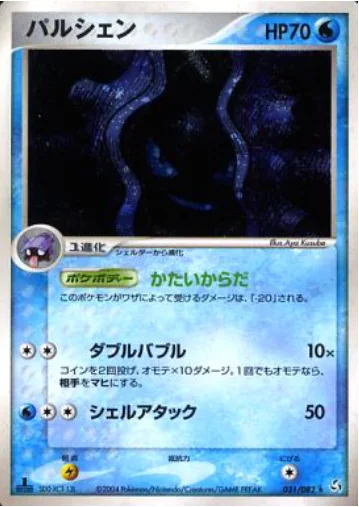 Cloyster