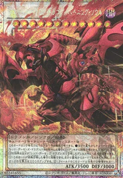 Red Nova Dragon - Burning Soul