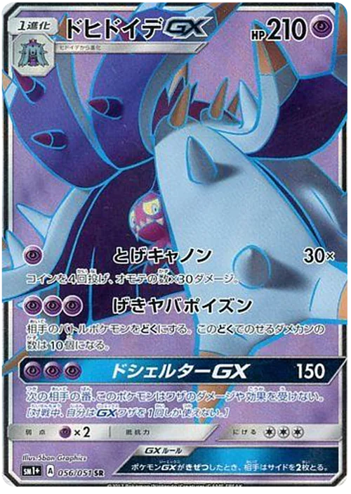 Toxapex GX