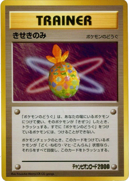 Miracle Berry