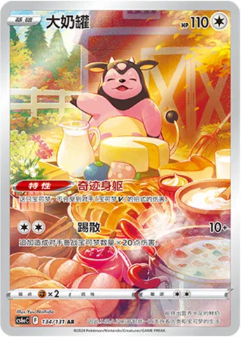 Miltank