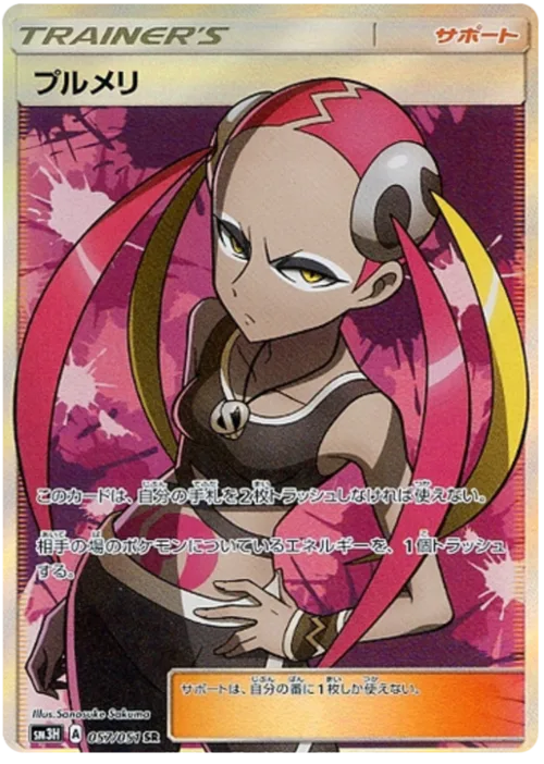 Plumeria