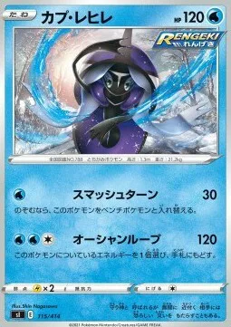 Tapu Fini