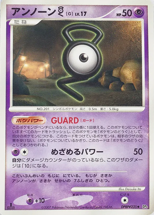 Unown G Lv.17