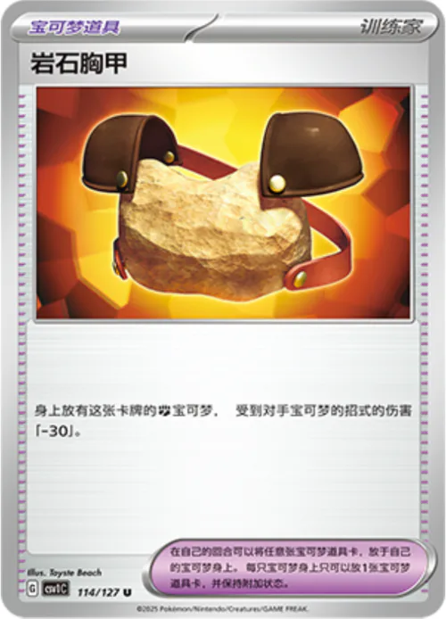 Rock Chestplate