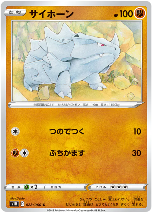 Rhyhorn