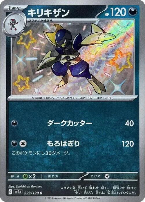 Bisharp