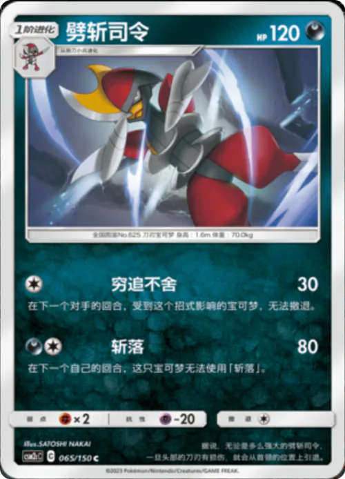 Bisharp