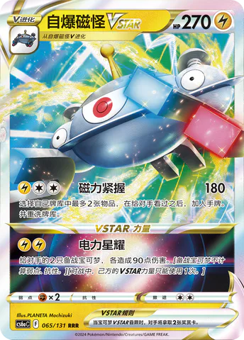 Magnezone VSTAR