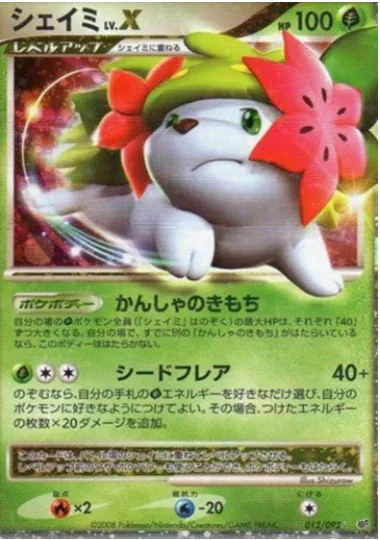 Shaymin Lv.X