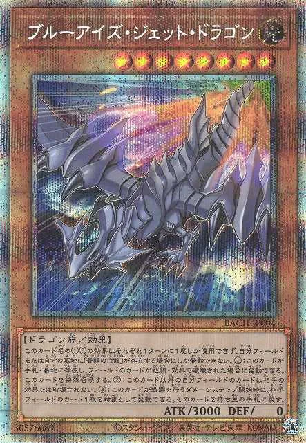 Blue-Eyes Jet Dragon