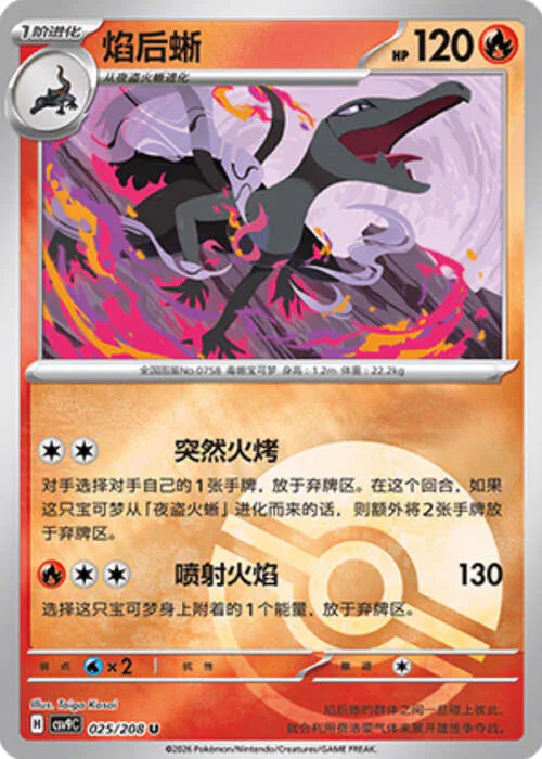 Salazzle