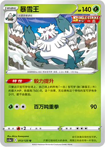 Abomasnow
