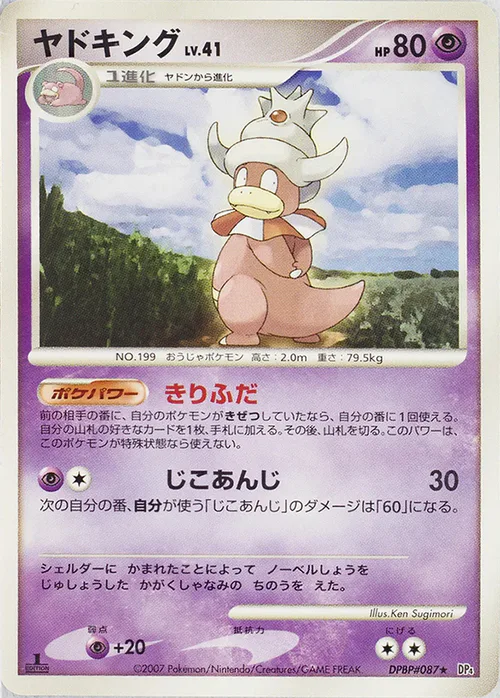 Slowking Lv.41