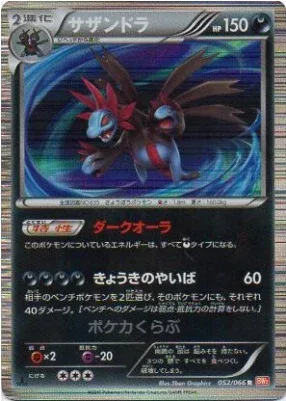 Hydreigon